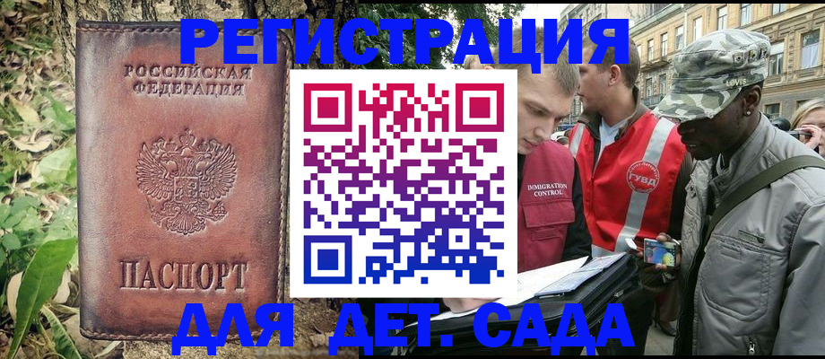 прописка регистрация в Невельске