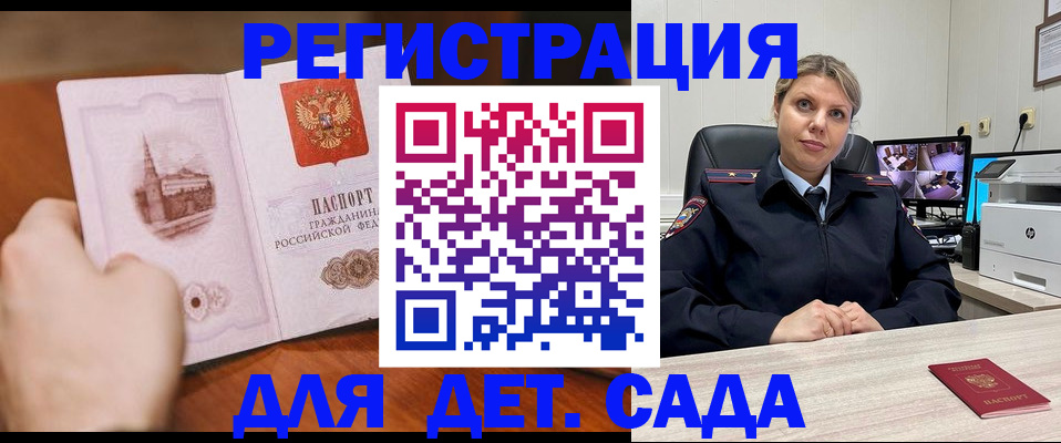 временная прописка в Невельске