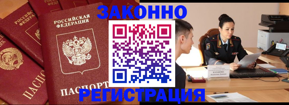 регистрация для школы в Невельске