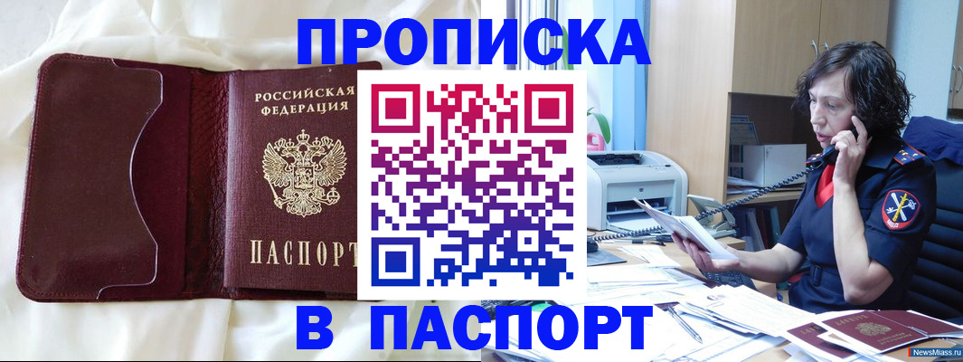 миграционный учет в Невельске